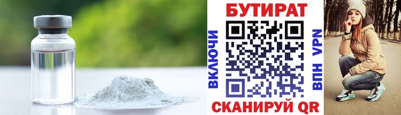 Бутират бутандиол  цена   Заинск 