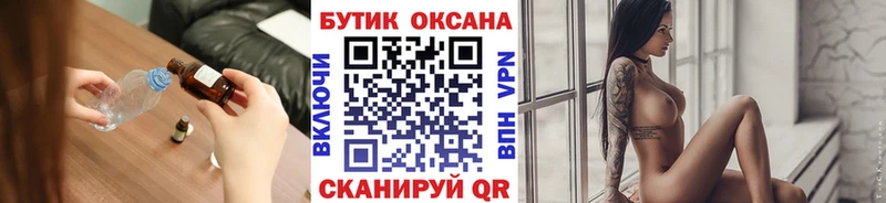 БУТИРАТ Butirat Заинск