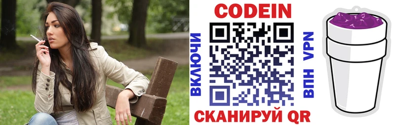 купить наркоту  ссылка на мегу как войти  Кодеин Purple Drank  Заинск 