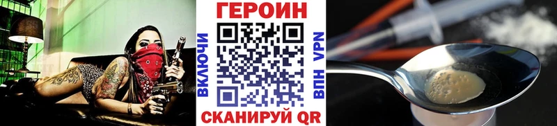 Героин Афган  блэк спрут ONION  Заинск 