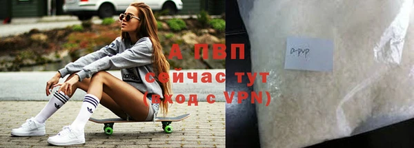 Альфа ПВП Балахна