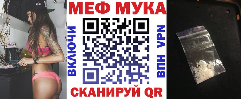 МЕФ мяу мяу  omg ссылки  Заинск 